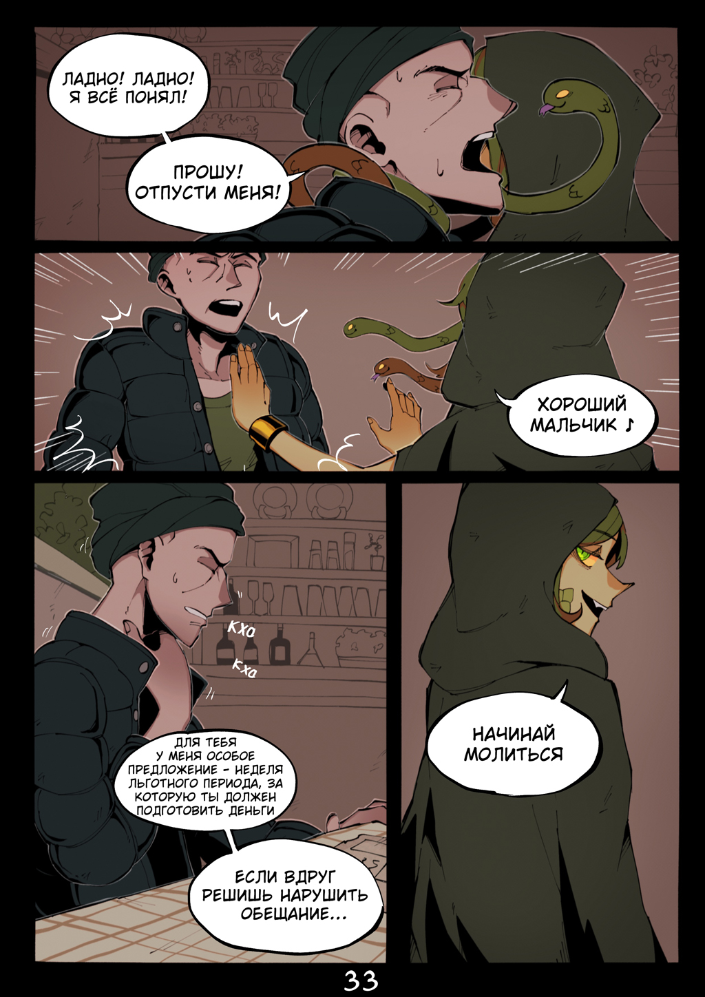 Комикс Атеказ, Цветок пустыни [Atecaz, The Flower on Desert]: выпуск №33