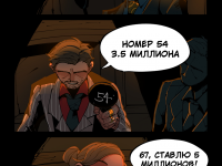 Превью выпуска №3