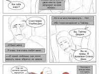 Превью выпуска №3