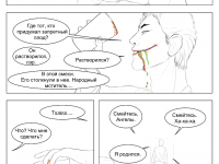 Превью выпуска №8