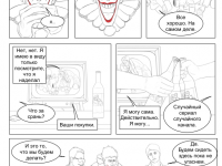 Превью выпуска №11