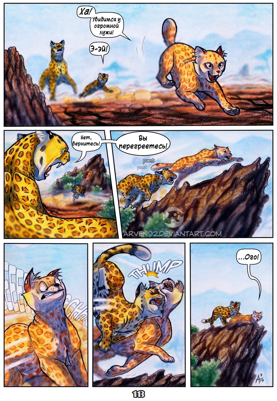 Комикс Африка: выпуск №112