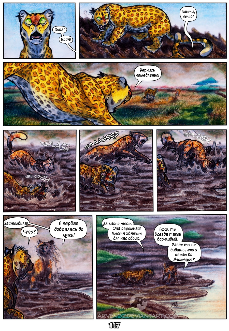 Комикс Африка: выпуск №115