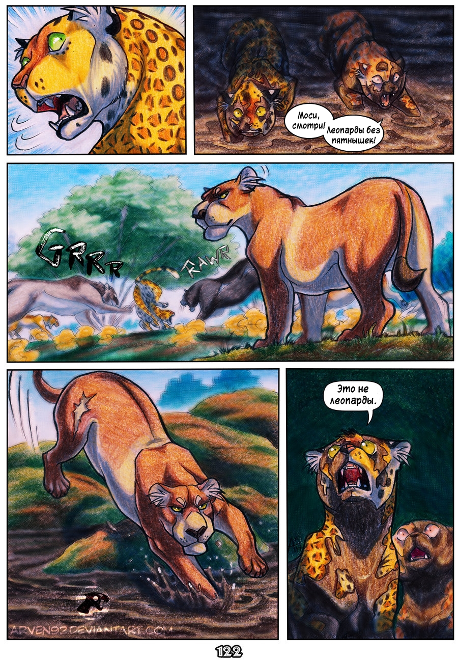Комикс Африка: выпуск №120