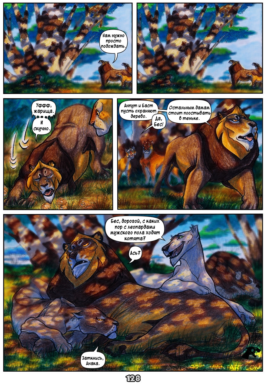 Комикс Африка: выпуск №126