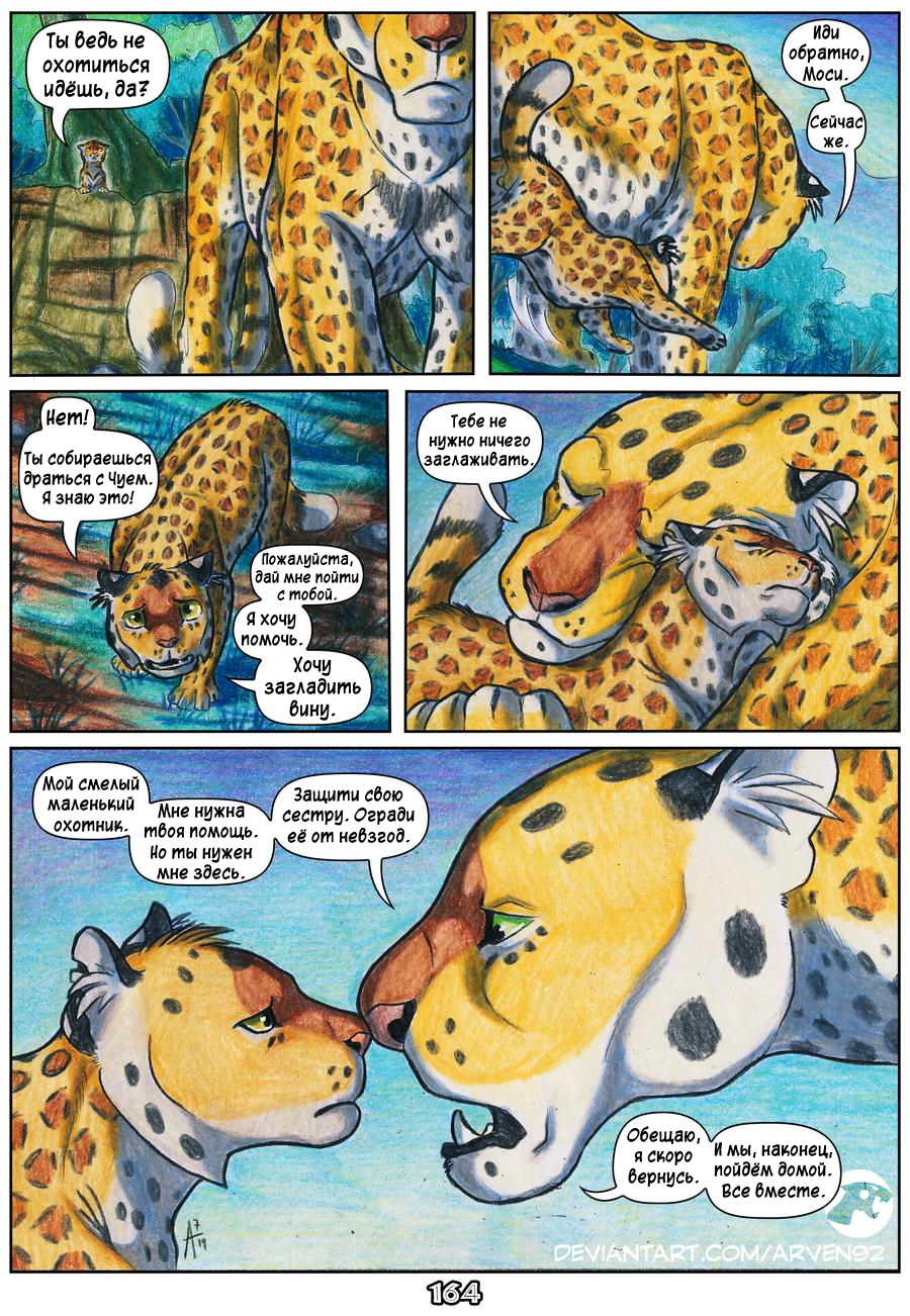 Комикс Африка: выпуск №162