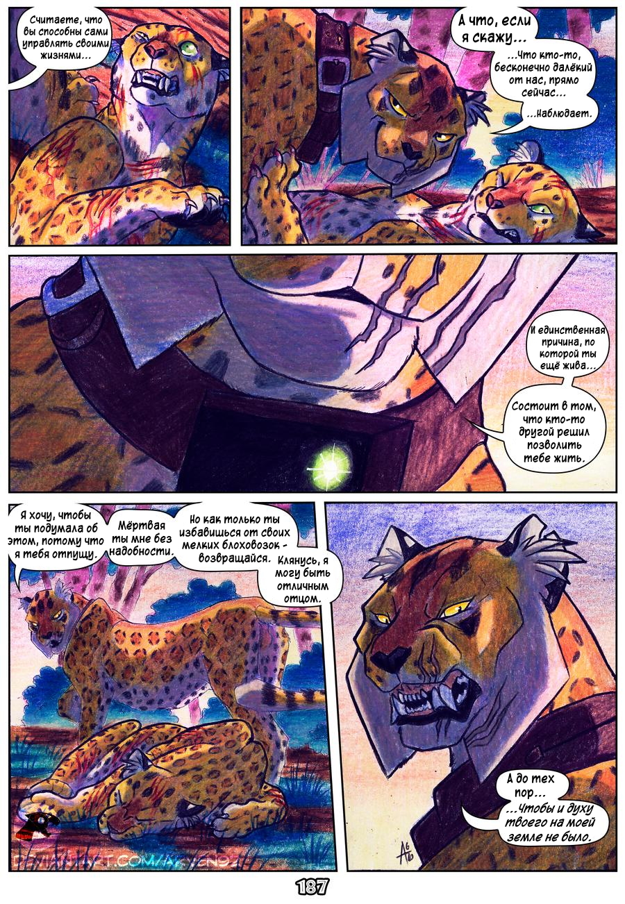 Комикс Африка: выпуск №185
