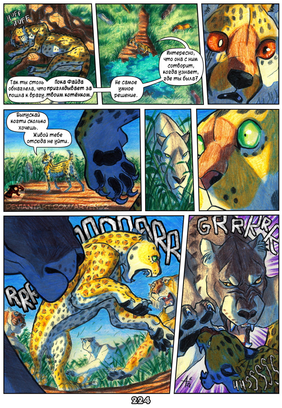 Комикс Африка: выпуск №222