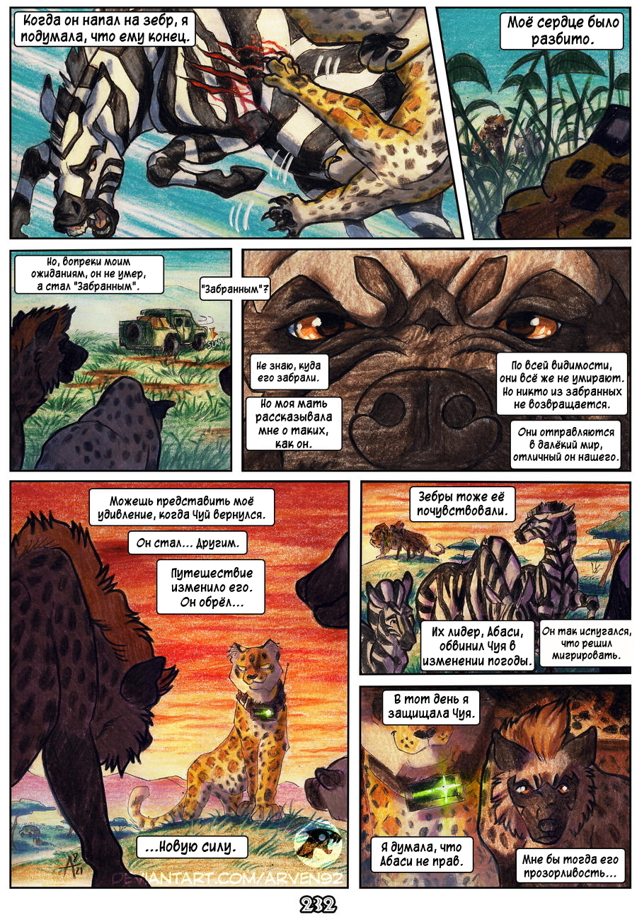 Комикс Африка: выпуск №230
