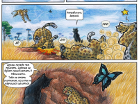 Превью выпуска №4