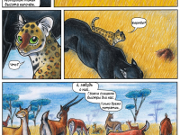 Превью выпуска №5