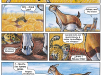 Превью выпуска №8