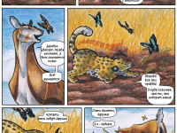 Превью выпуска №10