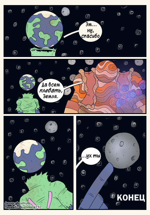 Комикс Nebula: выпуск №11
