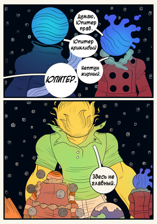 Комикс Nebula: выпуск №17