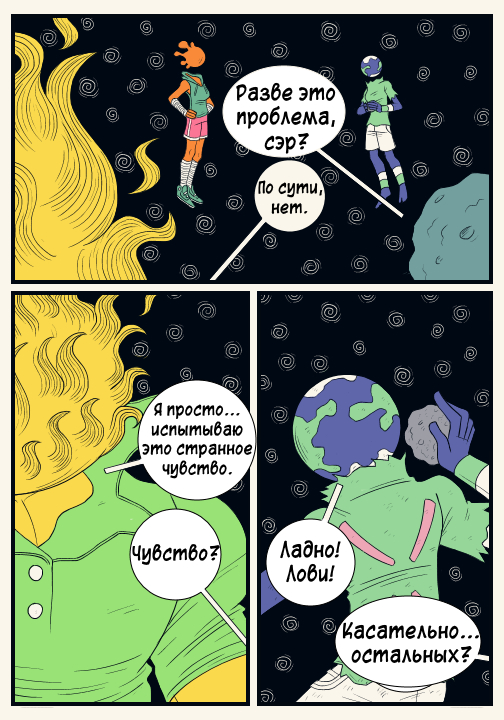 Комикс Nebula: выпуск №24