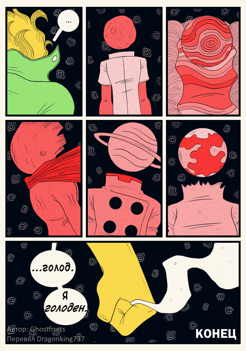 Комикс Nebula: выпуск №27