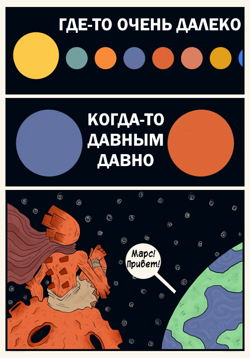 Комикс Nebula: выпуск №28