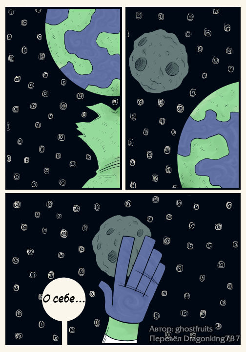 Комикс Nebula: выпуск №33