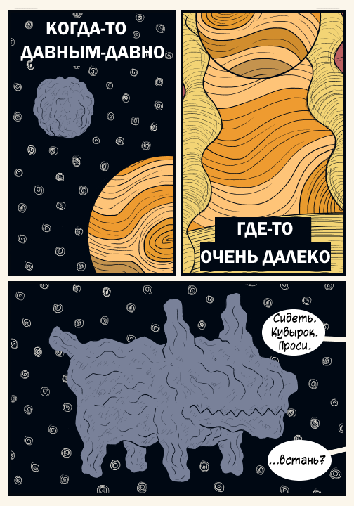 Комикс Nebula: выпуск №34