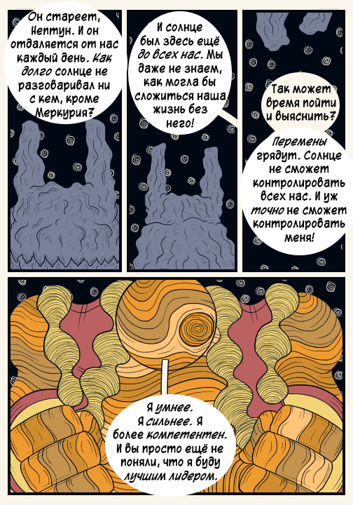 Комикс Nebula: выпуск №39