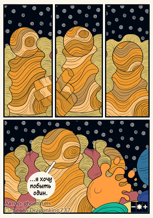 Комикс Nebula: выпуск №41