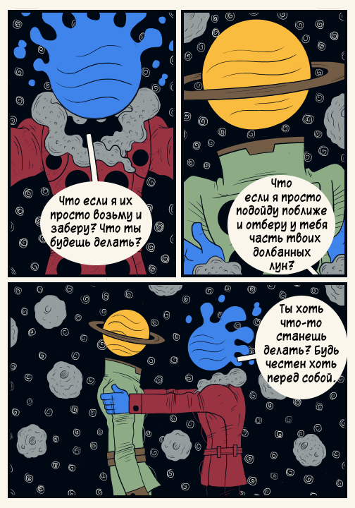 Комикс Nebula: выпуск №45
