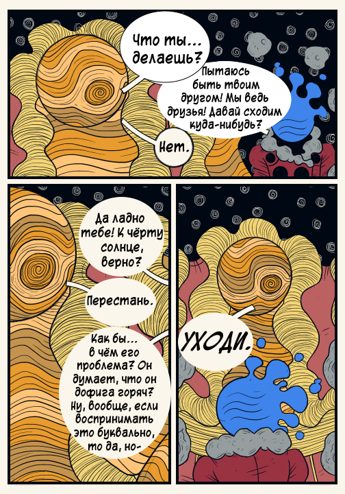 Комикс Nebula: выпуск №53