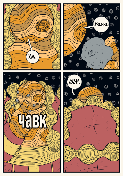Комикс Nebula: выпуск №55