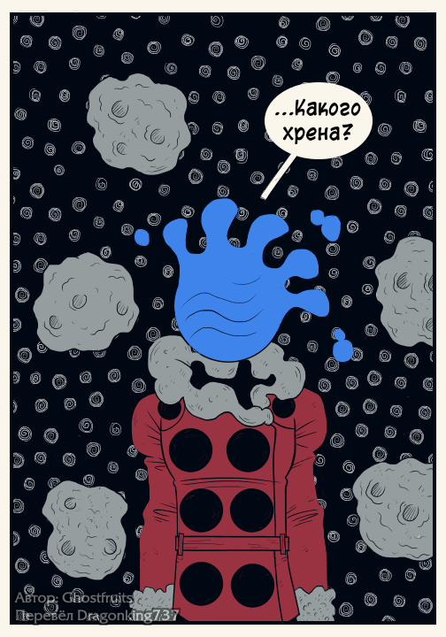 Комикс Nebula: выпуск №56