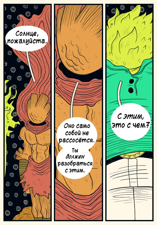 Комикс Nebula: выпуск №57