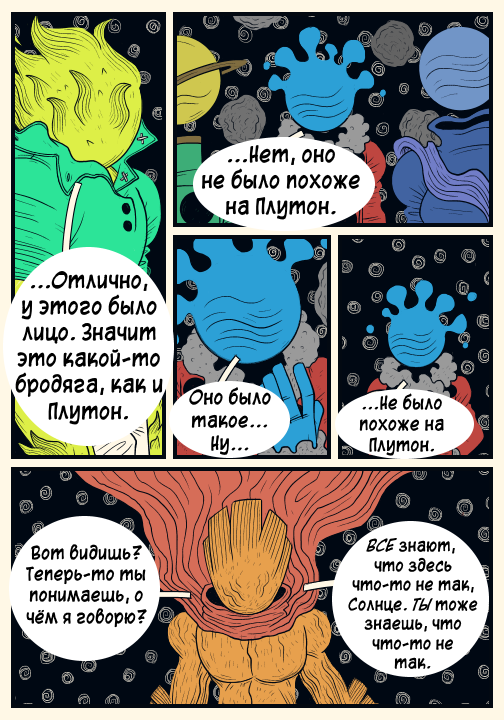 Комикс Nebula: выпуск №59