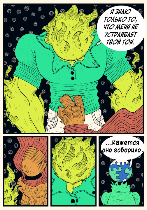 Комикс Nebula: выпуск №60
