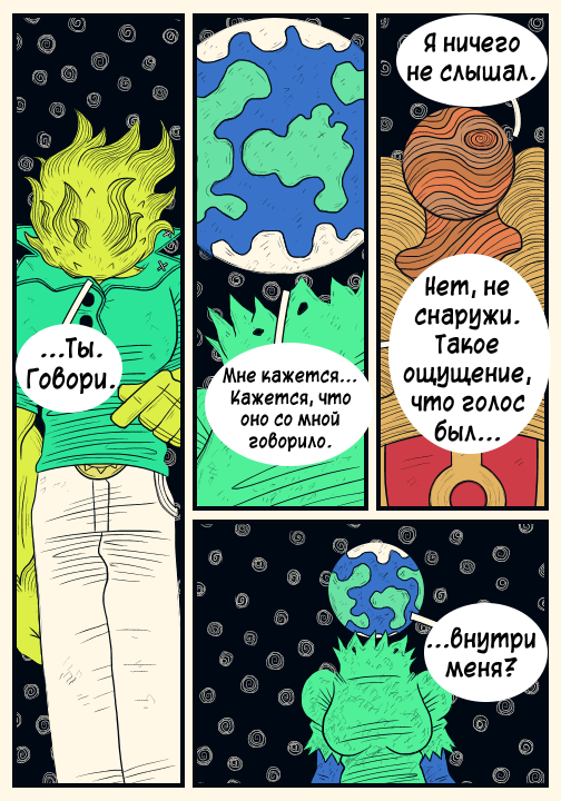 Комикс Nebula: выпуск №61
