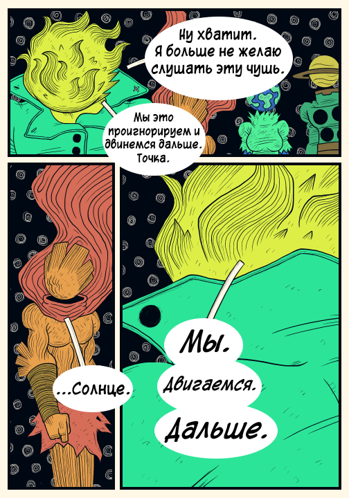 Комикс Nebula: выпуск №63