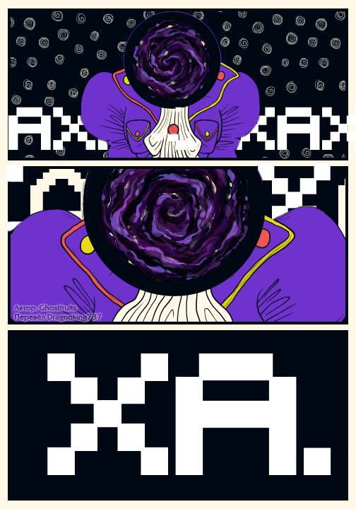 Комикс Nebula: выпуск №65