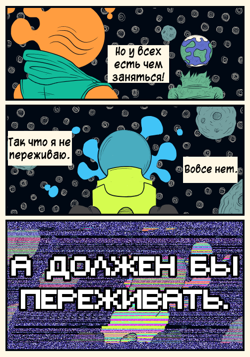 Комикс Nebula: выпуск №67