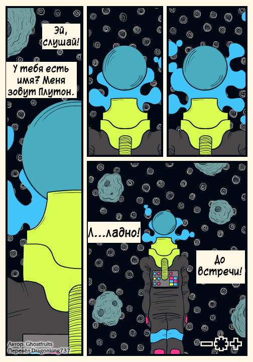 Комикс Nebula: выпуск №75
