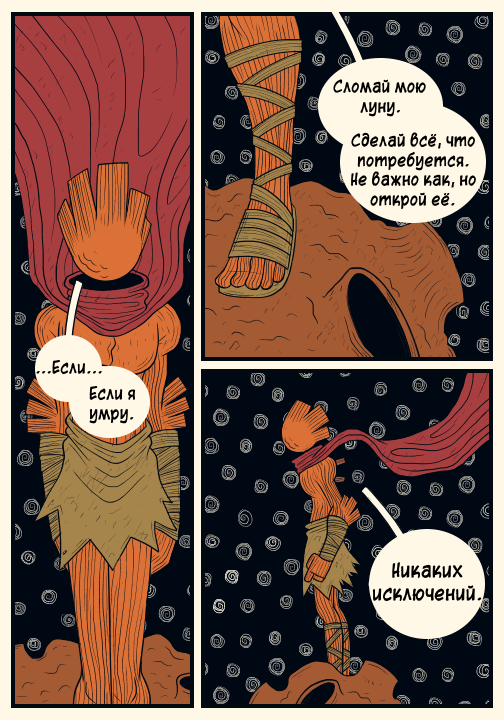 Комикс Nebula: выпуск №80