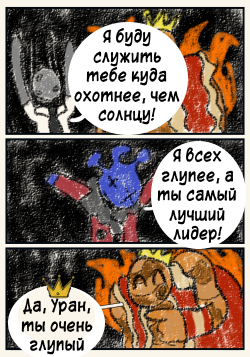 Комикс Nebula: выпуск №83
