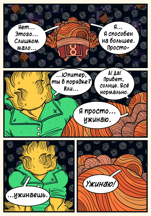 Комикс Nebula: выпуск №89