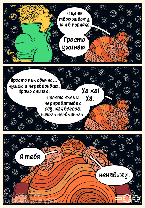 Комикс Nebula: выпуск №91