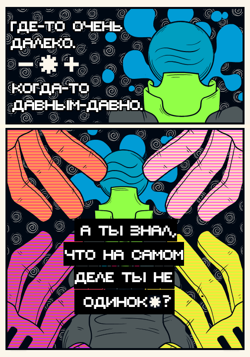 Комикс Nebula: выпуск №92