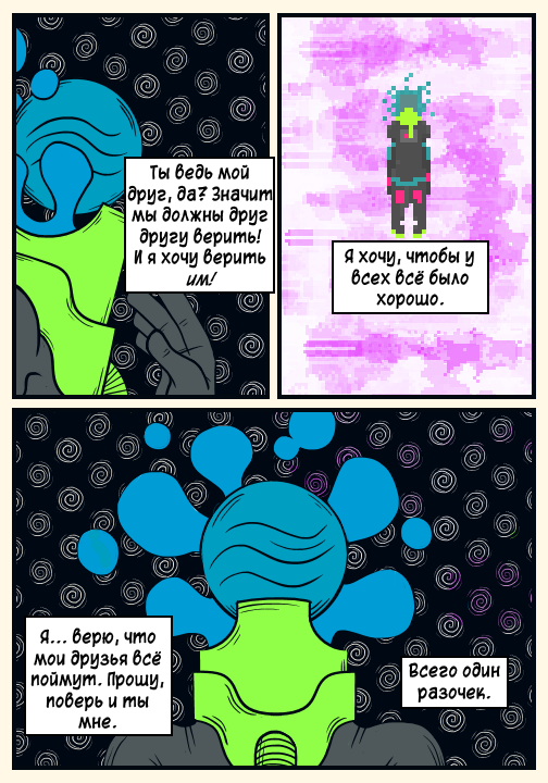 Комикс Nebula: выпуск №95