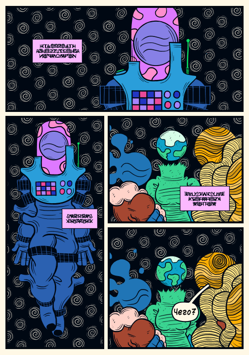 Комикс Nebula: выпуск №99
