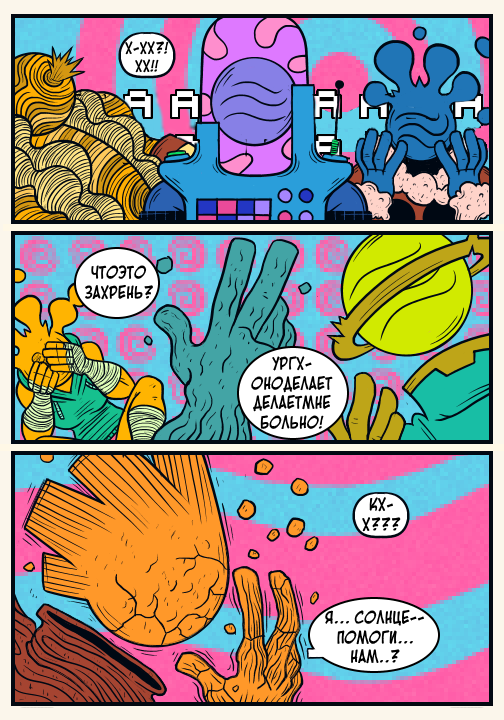 Комикс Nebula: выпуск №101
