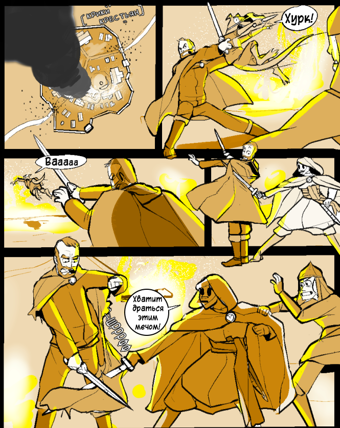 Комикс Отстойный рыцарь (trash knight): выпуск №74