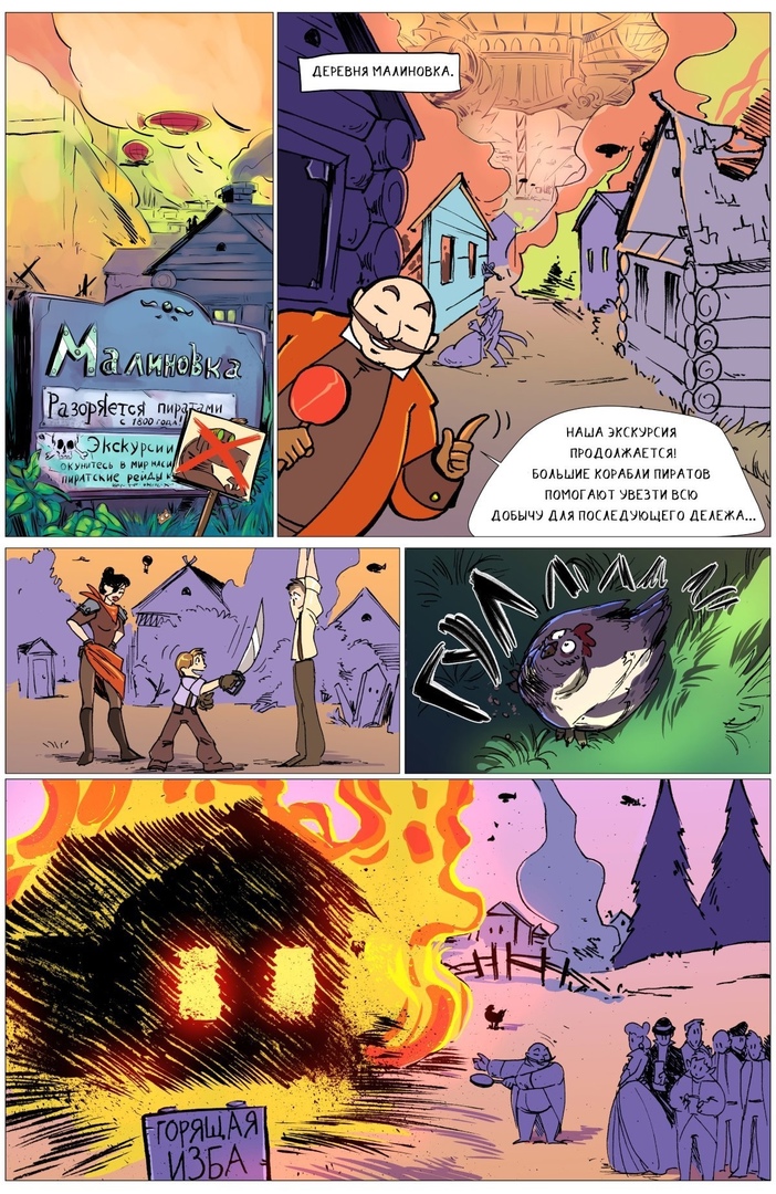 Механизмы Хендрика 2 - Империал, стр 22