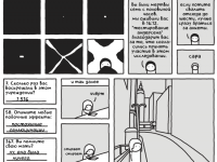 Превью выпуска №65