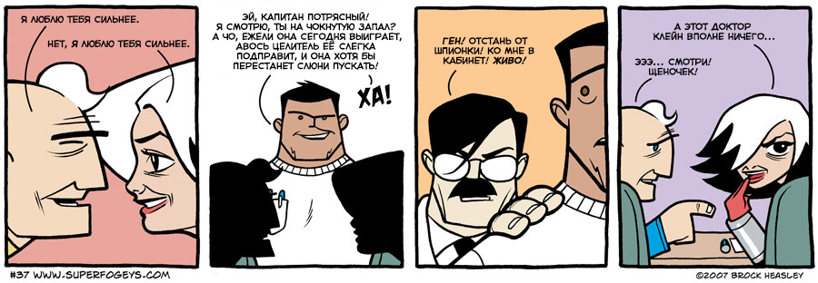 Комикс Суперстары: выпуск №37